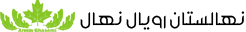 لوگوی نهالستان